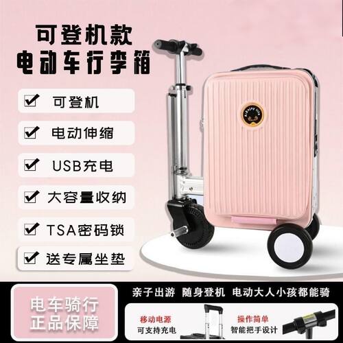 骑行电动行李箱20大容量