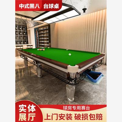 台球桌家用商用标准中国