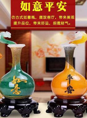 平的安如意花客厅摆件家里玄关酒柜寓IZB意好家居风屏柜装饰瓶品