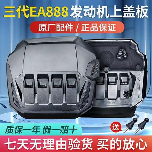 引擎上盖24TiguanL30龙购版龙耀版引擎 上护板上盖上罩护罩防水