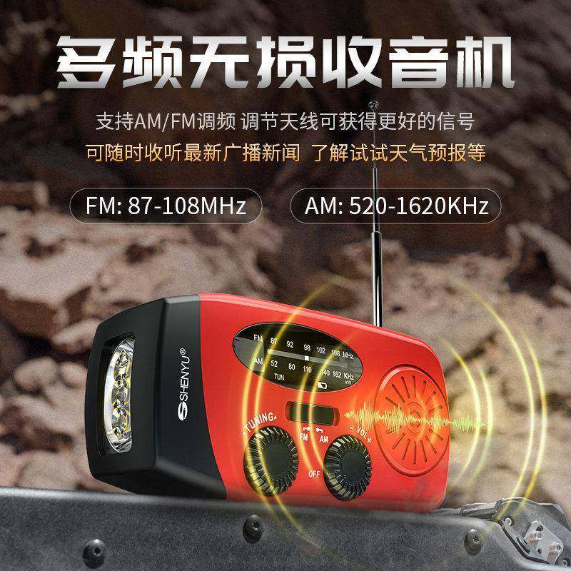 战备急随电V211身收音机手筒强光长续航太阳能电充多功能手摇户应