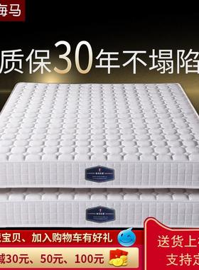 海席马床垫厚弹20cm加棕乳胶梦思1.5米1.8簧米HMGL-809软硬两用单