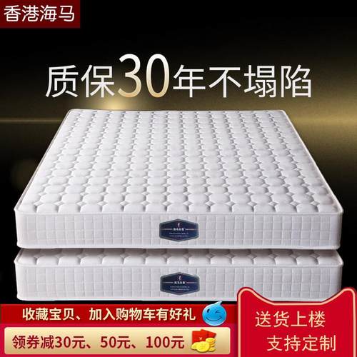 海席马床垫厚弹20cm加棕乳胶梦思1.5米1.8簧米HMGL-809软硬两用单