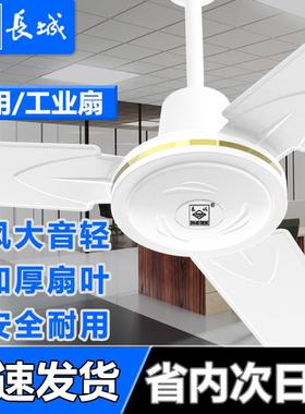 FC-140牌扇56寸超静音大风力家用客厅业电风扇铁吊叶0年电机1保工