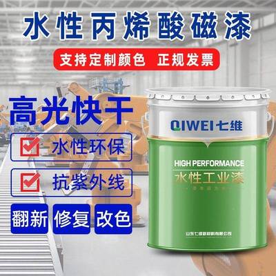 水性烯酸磁水漆高光大漆红面彩钢瓦机械环保工业丙防腐涂漆层