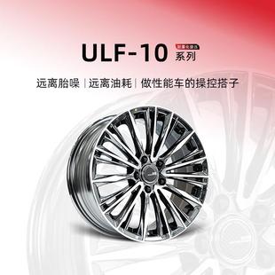 轮毂U度L1F10轻量化旋压改装 轮壳18920寸高强结构铝ULF10合金