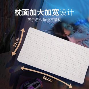 加长款儿童然胶枕头乳幼儿园天小儿童加长学女生男童3-6-10岁枕芯