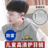 儿童护目幼儿园学生实验防风沙防冲击水仗打战术防溅防飞护镜眼镜