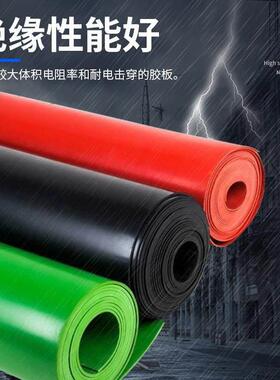 胶高压绝缘垫配电房绝缘橡胶板黑色工业橡胶垫胶地垫加皮缘TUD厚