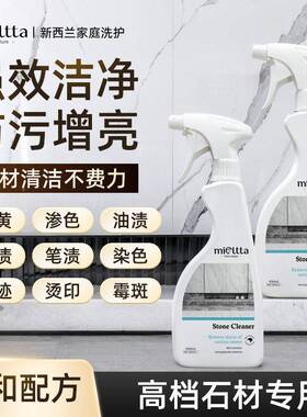 大理石材清洁强污力去瓷抛光厨房剂石NQM英石台面清洗砖岩板渗色
