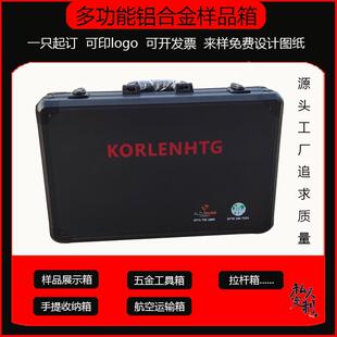 定WRB做收铝合金航空运输箱五金工具箱手提箱样杆品展示箱纳箱定