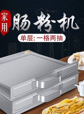 三鼎肠家用撑广东肠SD-CFJ粉机商用单粉层粉双层蒸肠炉早餐拉专用