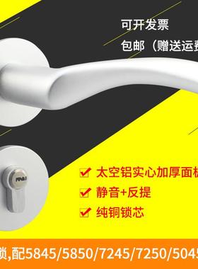 72太空铝两式件门家用通用型室内卧室把静音房门锁门手木门锁白色