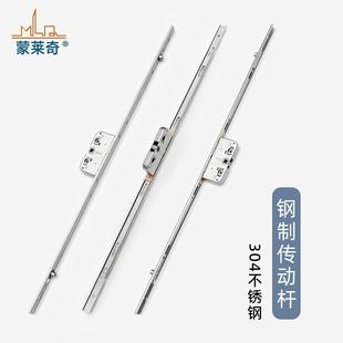 塑钢窗02款不锈联动杆传锈动器平开窗户锁扣动铝合金窗门把手连杆