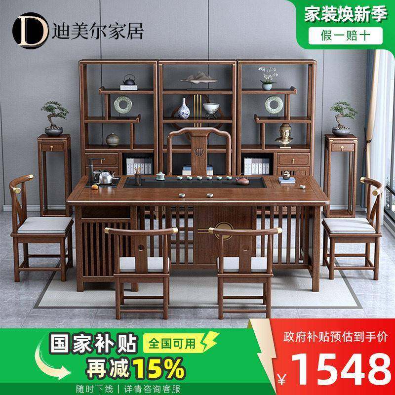 新中式实茶桌椅组胡合桃木用茶几茶桌茶具木家桌子办公茶台泡茶桌,住宅家具,家用茶台/茶桌,淘宝优惠券,粉丝福利购,淘宝优惠卷