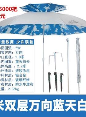 小儿钓鱼伞米2.4米双层万向防钓伞XYR-01钓2鱼雨伞雨遮阳伞垂钓鱼