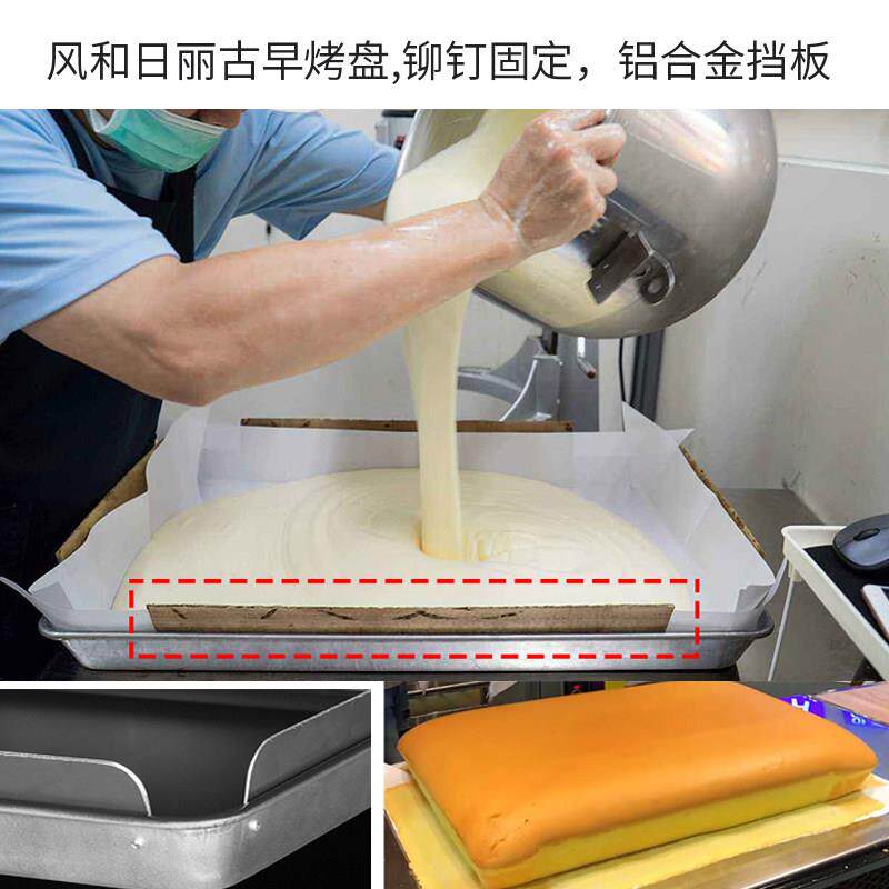 DZ6408风和日丽加高古蛋糕烤盘深60*40早*8C沾M镀铝不烘加焙模具