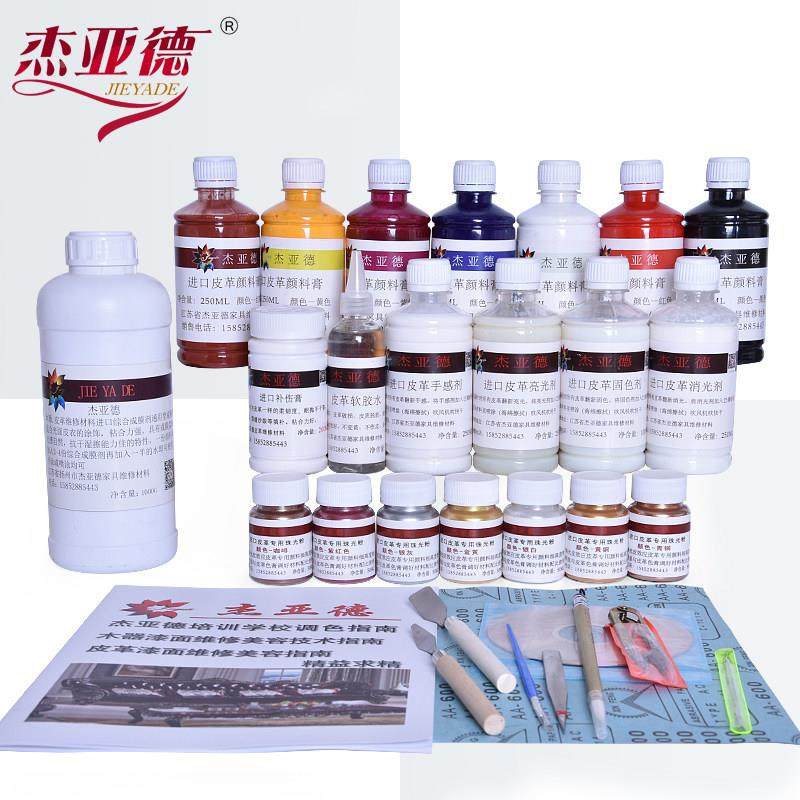 皮料革维修材包套装改色翻新沙发床工具皮汽车座椅补颜掉漆料膏浆