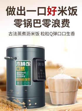 智全能自动饭桶用大容量电饭煲低糖蒸饭蒸神商器蒸米饭机