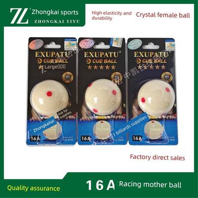 女球女白球高球品质赛事女16酚醛树脂A球标准中八女球CPX大号5.72