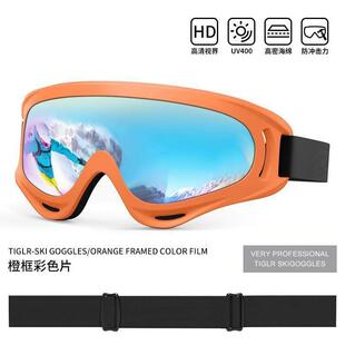 雪雪地山抗UV护目镜儿童女滑雪眼镜户外防风1雪男童童专用滑镜