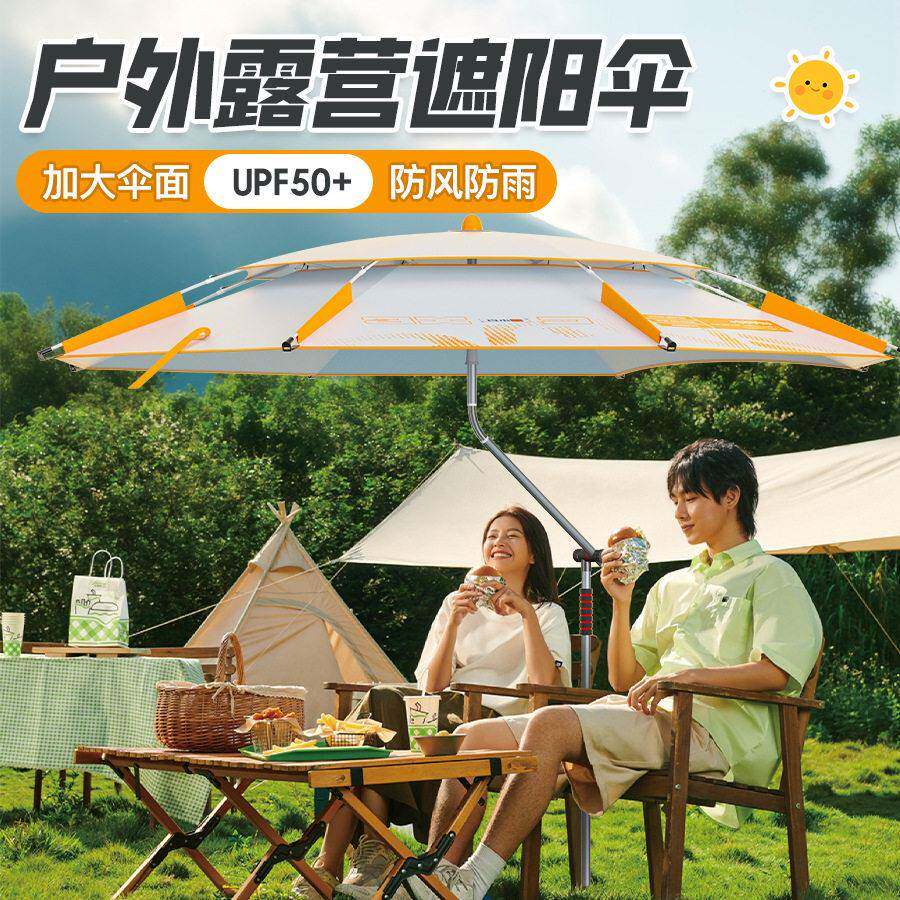 伞佳尼橙白拐NDX杖钓鱼万向大钓伞新型户外小遮钓阳专用雨伞