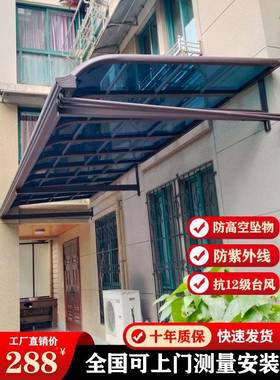 铝JAB合金雨棚户外防雨墅阳台遮头棚庭院门雨搭阳别光棚阳门上遮