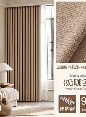 母婴级双窗帘NFI卧室2052遮新款面雪尼尔A类高级感防晒客厅遮光阳