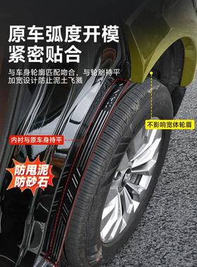 坦克板500hi4tZ内挡泥改装原车色-后轮衬挡泥60417皮越野专用配件