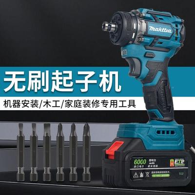 DTD173强力批牧田款无螺刷起子机多功电动丝家用充能电式锂电起子