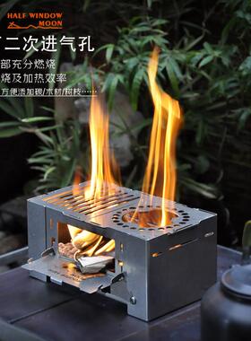 兰亭芳户外产品半多功能叠烧烤茶炉CWC野外露营炉具便折火携式柴