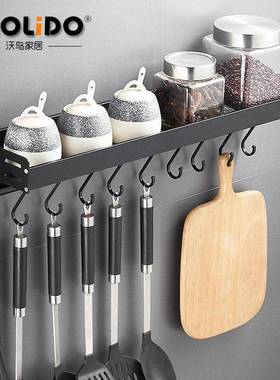 北欧黑色厨房物架勾子空铝调味品置收纳架子挂钩挂杆层11890太壁
