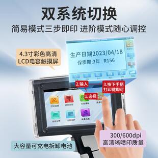 C110B 智能大小H字箱符生产日期数字 CH000喷码 机手持小型全自动