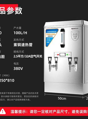 挂商用开水器壁冷开水机全自动用55809电热烧水桶过滤热两饮水机