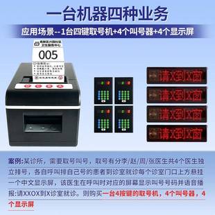 机叫号取号机小型易多业务排队机餐饮医院门厅所简无诊线叫号系统