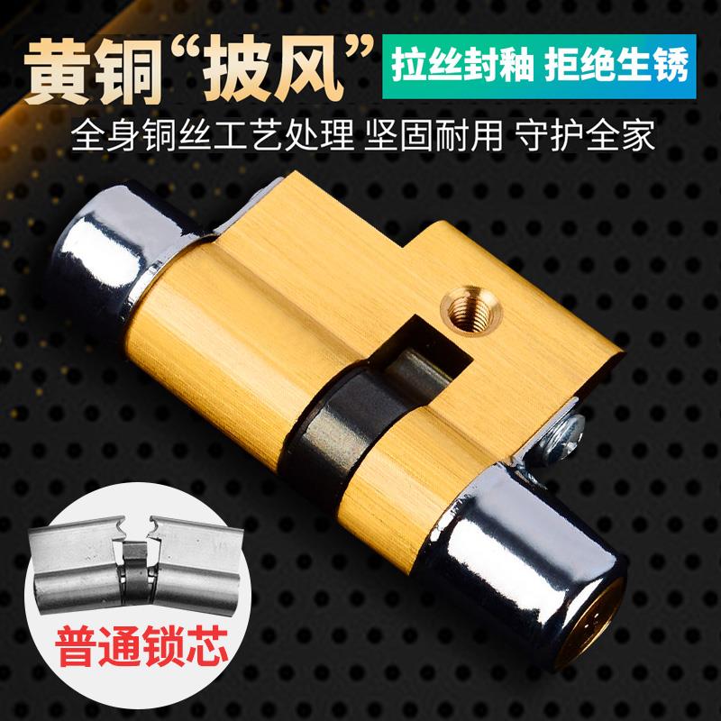 老式家用防盗门锁心超C级11型1通3型锁春天盼盼门芯用MQQ型异型锁