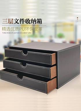 皮革办公柜用品桌面文件收纳盒层置TEW文具储物柜A4文件资料多物