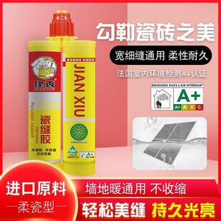 建秀美缝砖剂瓷缝隙专用美缝施胶PLG防水家用勾缝缝填剂胶送工工