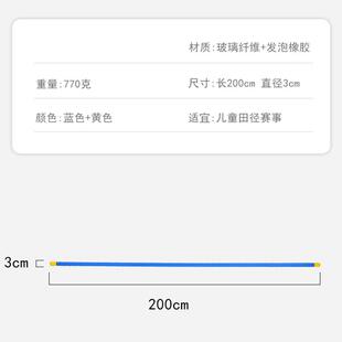 田径软杆式跳高伸缩学杆小CPN生幼儿体育器材教学训练儿童趣味伸