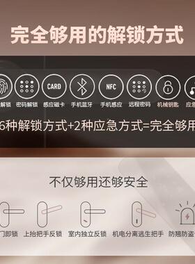 防智能锁户门指纹密码锁家用门锁盗门刷禁卡n入fc电子锁T20