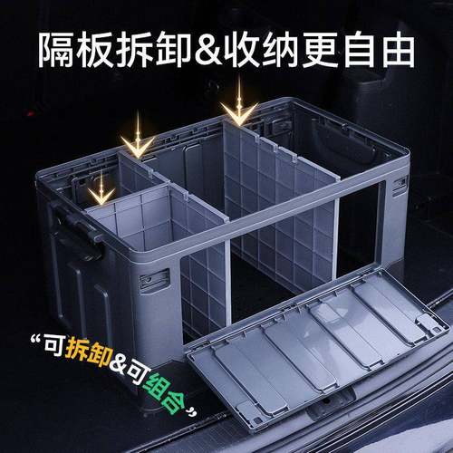 车备箱收纳理箱车载用品大全实YCGDCWX0用后车内储物汽盒带隔板整