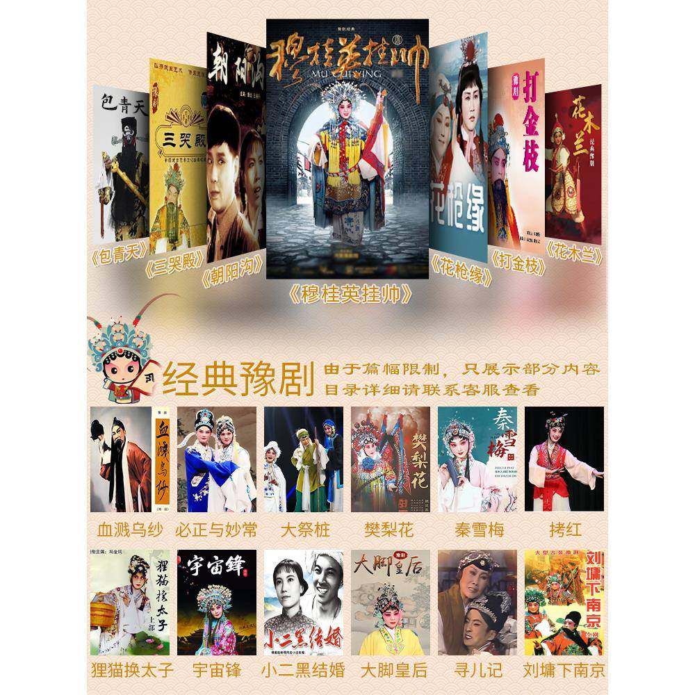 河看南豫剧戏机视频放器老人专用唱播戏机老陪伴机朝阳沟穆桂年英,影音电器,插卡音箱/唱戏机,淘宝优惠券,粉丝福利购,淘宝优惠卷