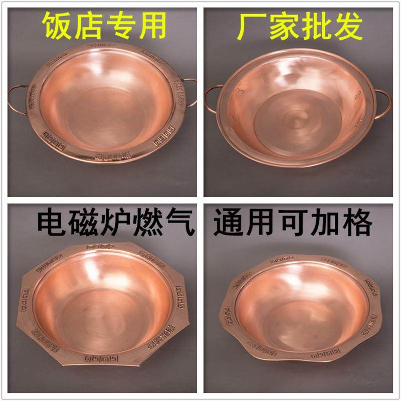 铜火锅加厚纯JAK紫铜鸳鸯锅铜锅家纯用铜工火锅盆老北手京电炉磁