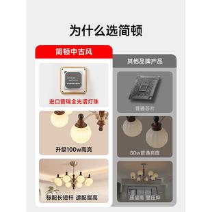 【国】简顿中古风灯4代pro客厅补法式覆全QVZ古灯具普瑞全光谱护