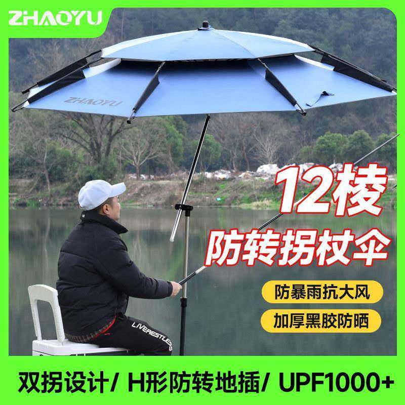 2025新加长防暴FFFWW雨钓鱼伞款大伞钓万向加厚雨防风遮伞阳防雨