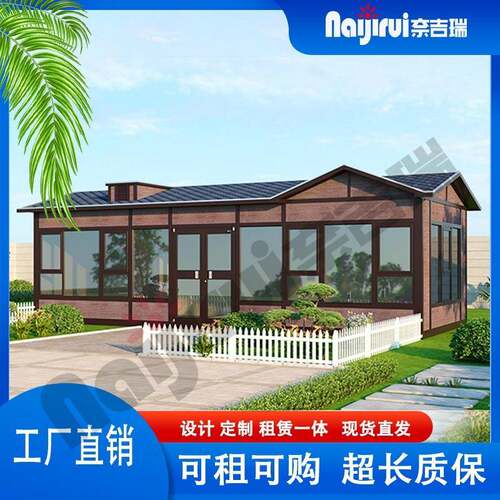 创意轻钢集成房物奈吉瑞JCD1预制房屋度假别墅户外组合民宿活动房