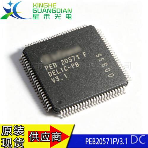 PEB20571FV3.1TQFP-100全新原装ISDNPBX集团电话交换机控制