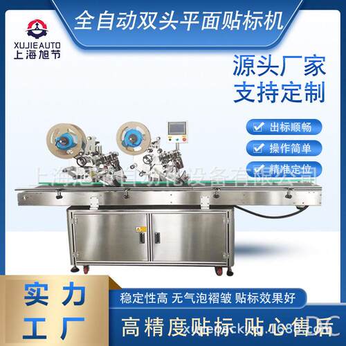 全自动顶面双头贴标机服装包装盒鞋盒化妆品盒顶面双头贴标机