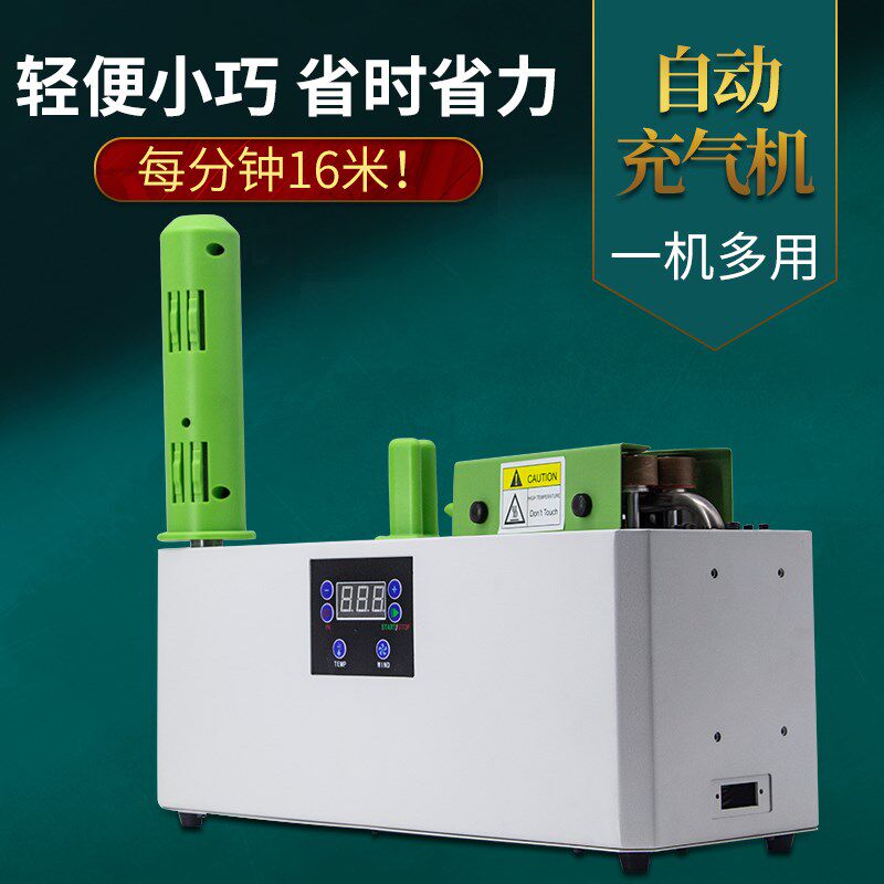 缓冲葫芦膜充气一键自动充气机气垫膜气枕填充袋等包装充气机设备,包装,葫芦膜,淘宝优惠券,粉丝福利购,淘宝优惠卷