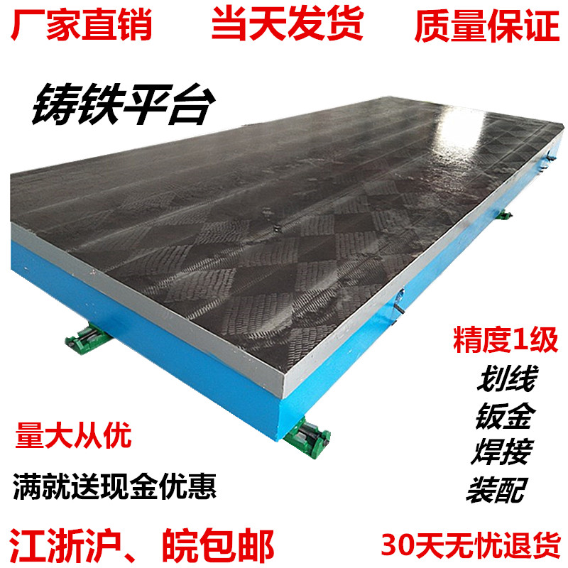 铸铁平台钳工划线测量模具检验桌T型槽焊接装配工作台试验台平板